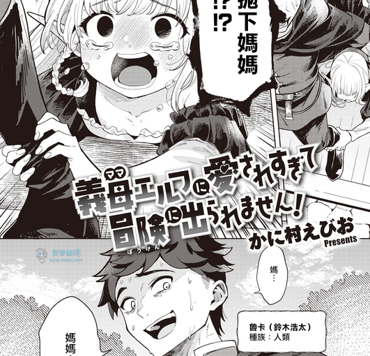 【R3181】[蟹村飯店 (かに村えびお)] 作品合集 (14本 542M)