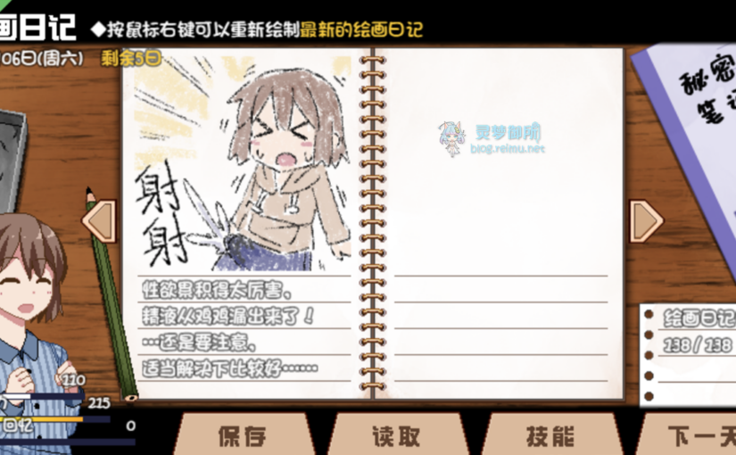 【R3176】[无修正][安卓][电脑][ドージンオトメ] あまえんぼ冬 / 冬日狂想曲 官方中文版 V1.04