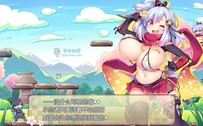 【R3207】[ぽみみ子宅] 逃げてどっぴゅん☆くノ一のいたずら忍法 / 噗咻快跑☆女忍者的恶作剧忍术 官方中文版