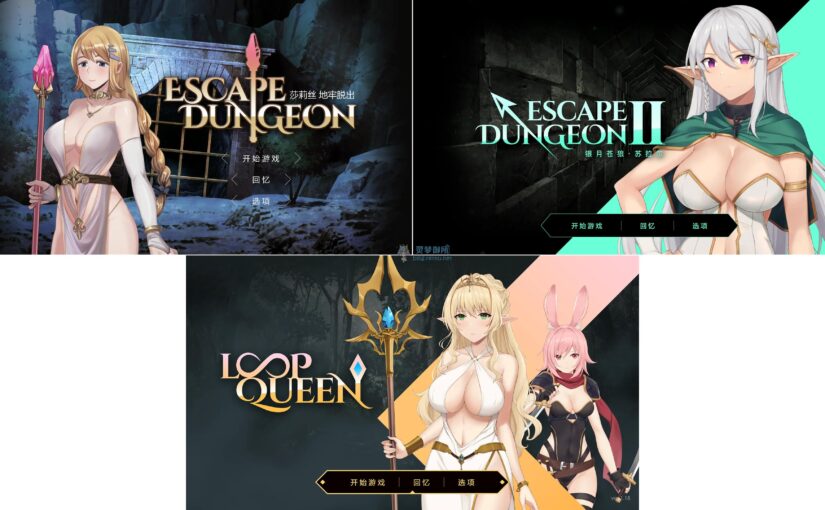 【R3229】[无修正][Hide Games] 地牢脱出 官方中文版 1-3