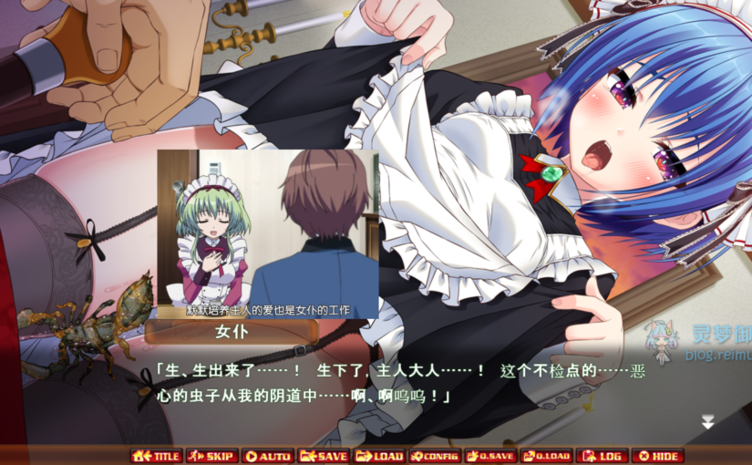 【R3274】[CHAOS-R] 蟲の王 ～全テノ雌ハ我ガ子孫ノ苗床～ GPT汉化版