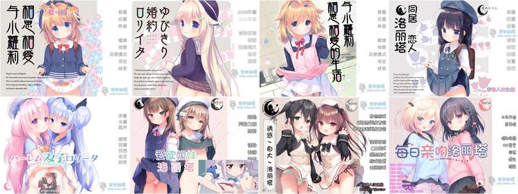 【R3299】[安卓][电脑][夜のひつじ] 萝莉汉化作品合集 (8部 3.3G)