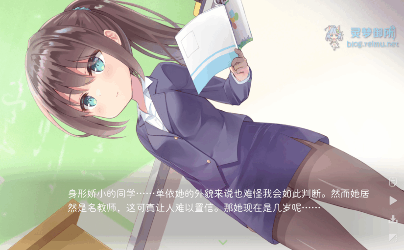 【R3329】[ももいろたんざく] ちっちゃい先生に恋してる / 我对小小老师一见钟情了 汉化硬盘版