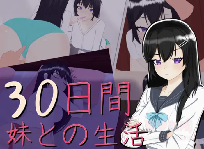 【R3307】[PillowCase] 30日間 ～ 妹との生活