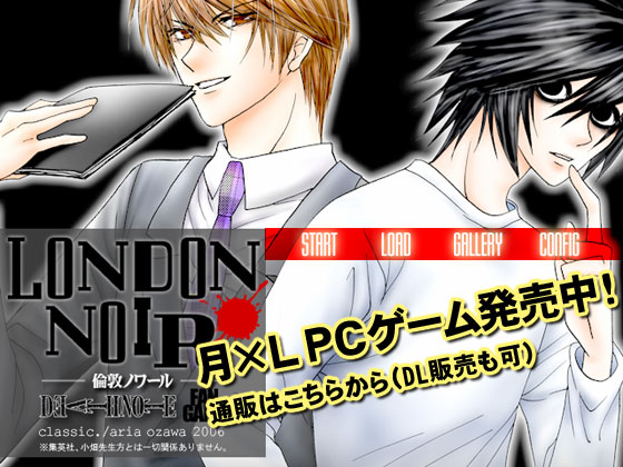 【Y0102】[クラシック.] LONDON NOIR -倫敦ノワール-