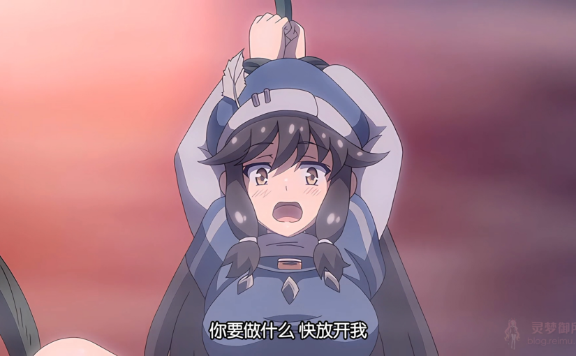 【R3337】[魔人 petit] ルインズシーカー 第2章 悲劇の義賊