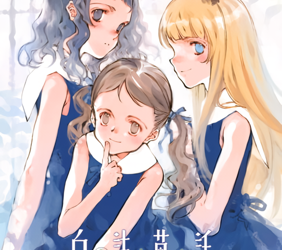 【S4480】[リトルウィッチ] 白詰草話 -EPISODE OF THE CLOVERS-