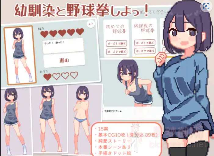 【R3351】[SCUIID] 幼馴染と野球拳しよっ!