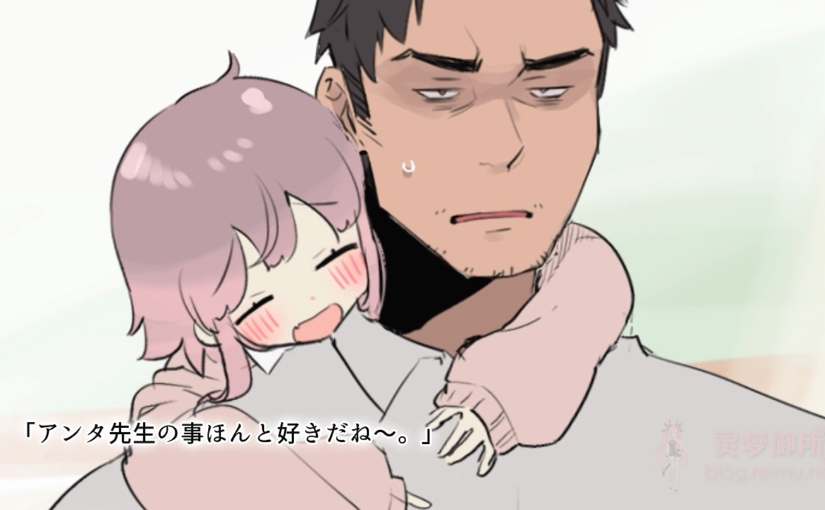 【R3363】[survive] 愛しの先生に乳首責めされちゃう女の子 モーションコミック版