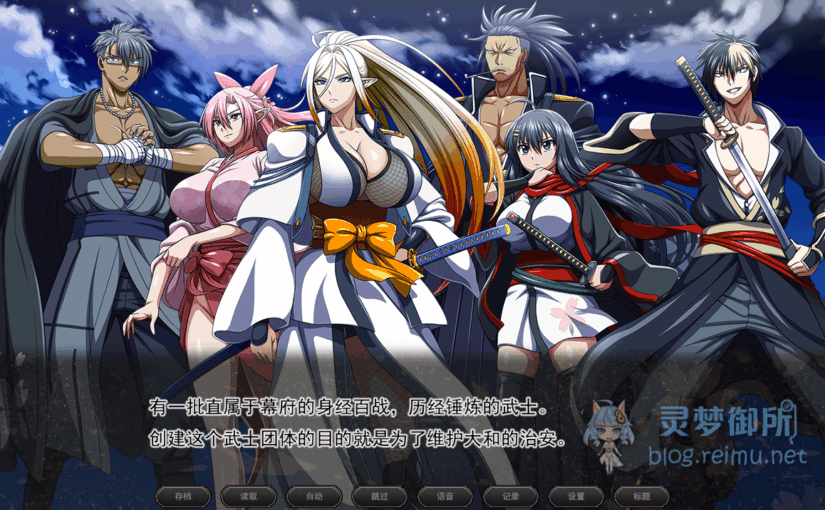 【R3366】[无修正][ONEONE1] サムライヴァンダリズム / 叛道武士 官方中文版 V2.02