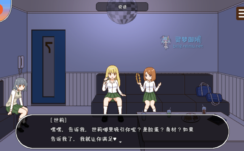 【R3384】[安卓][电脑][meteo.H] 種付委員のオシゴト / 授种委员的工作 官方中文版