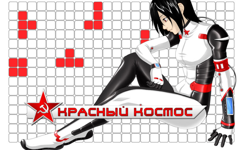 【S4522a】 [Dreamlore Games] Красный космос