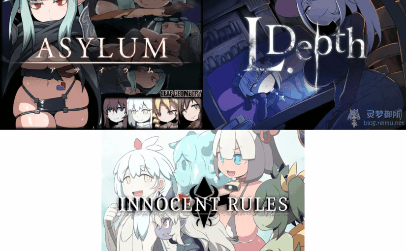 【R3412】[安卓][电脑][リーフジオメトリ] 外传三部曲 汉化硬盘版 1-3