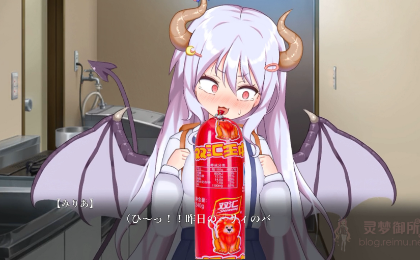 【R3425】[WILL BE WELL] メ○ガキ淫魔とっ!ワカらせックス→イチャらぶックス