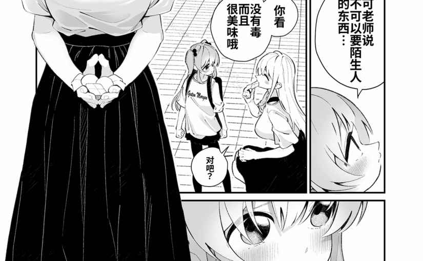 【R3472】[ハウス栽培もち (白玉もち)] 汉化合集 (28本 3.06G)