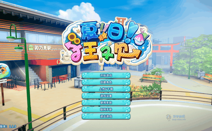 【R3507】[无修正][ILLGAMES] SamabakeScramble / 夏日狂欢 汉化硬盘版 V1.13