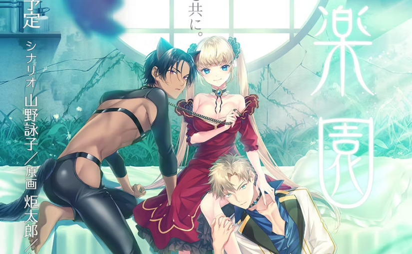 【Y0108】[サキュレント] 姫の楽園 / 公主的乐园