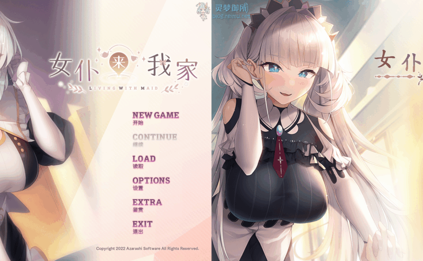 【R3560】[无修正][あざらしそふと] メイドさんのいる暮らし1+S / 女仆来我家1+S 官方中文版+AI翻译版