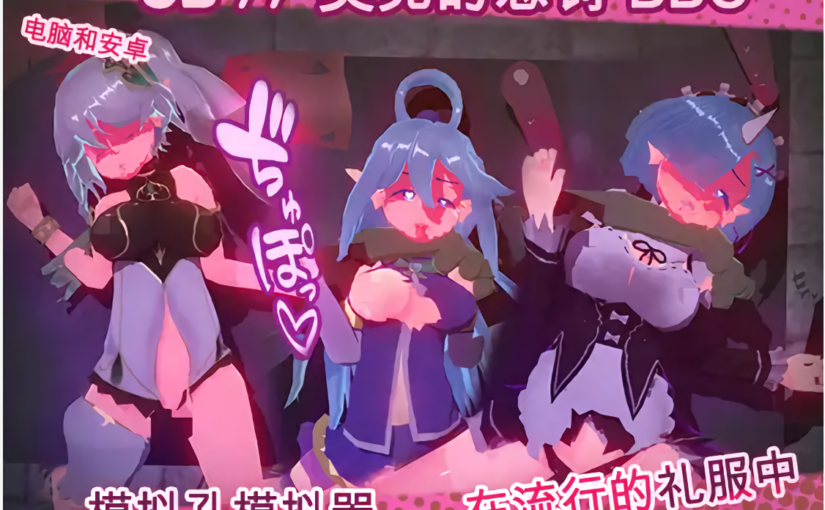 【S4674】[自购][NymphoKyun] 奴隶酒吧 // 奥克西族人Ryona BBC 官方中文版