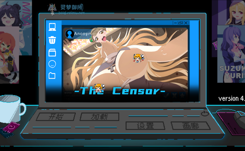 【S4703】[无修正][Tiramisu] The censor / エロ検閲者 / 社群审查 / 鉴黄师 官方中文版 V4.1.3
