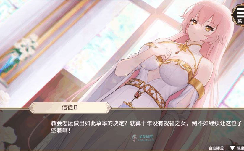 【R3599】[无修正][安卓][电脑][Asami] Emily the Saint Prostitute / 圣妓女艾蜜莉 官方中文版 V1.01