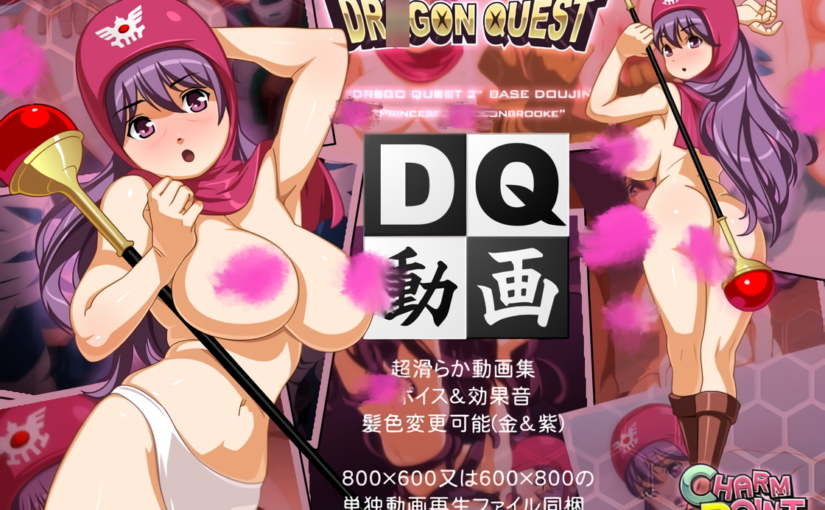 【S4725】[charm point] DQ動画