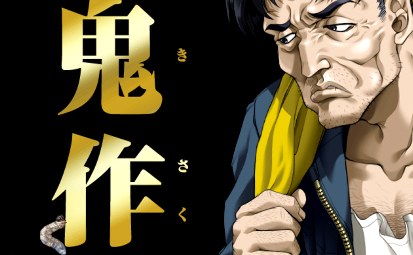 【S4732】[elf] 鬼作 汉化硬盘版