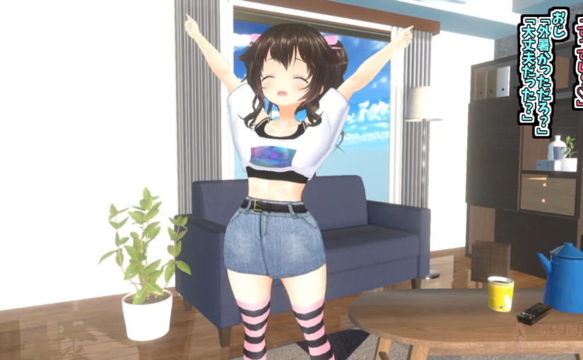 【R3597】[スタジオVG]【3Dループアニメ】姪っ子はロ〇ビッチ