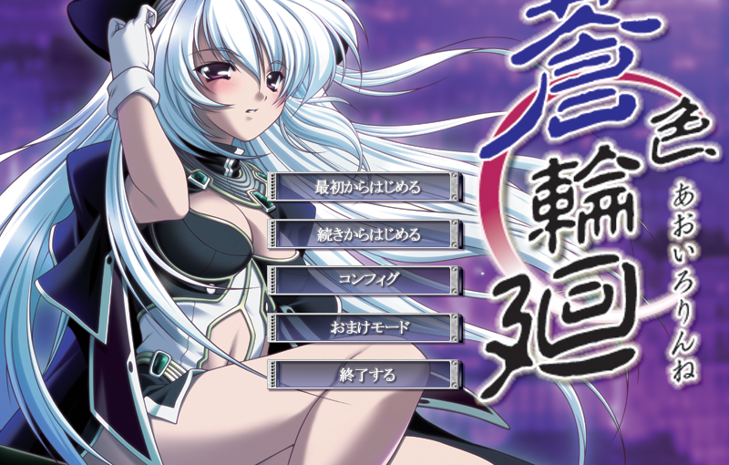 【S4758】[美遊] 蒼色輪廻 AI翻译版