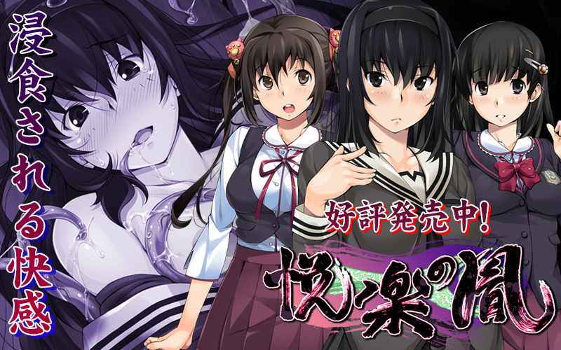 【S4788】[WendyBell] 悦楽の胤