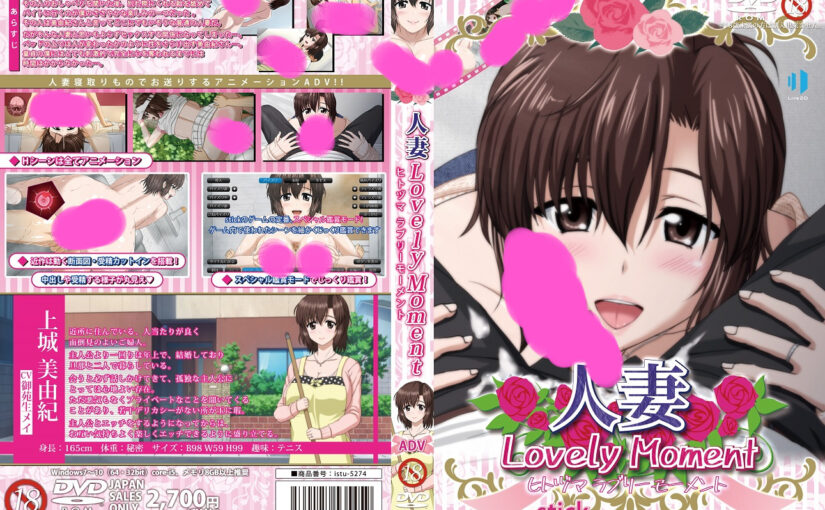 【S4790】[stick] 人妻LovelyMoment