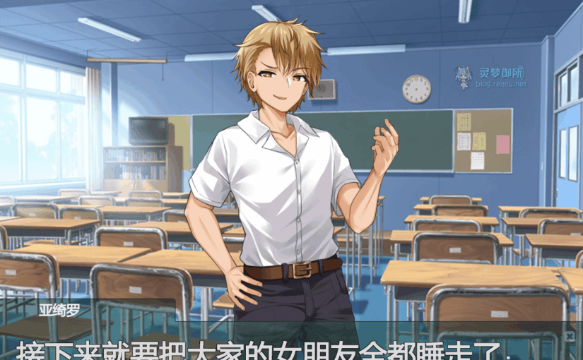 【R3638】[安卓][电脑][緑の帝国] NTR教室～ヤリチン転校生は僕の彼女(幼なじみ)をオナホコレクションに加えたい～ / NTR教室～好色转校生想把我女朋友(青梅竹马)变成飞机杯收藏～ 御所AI翻译版