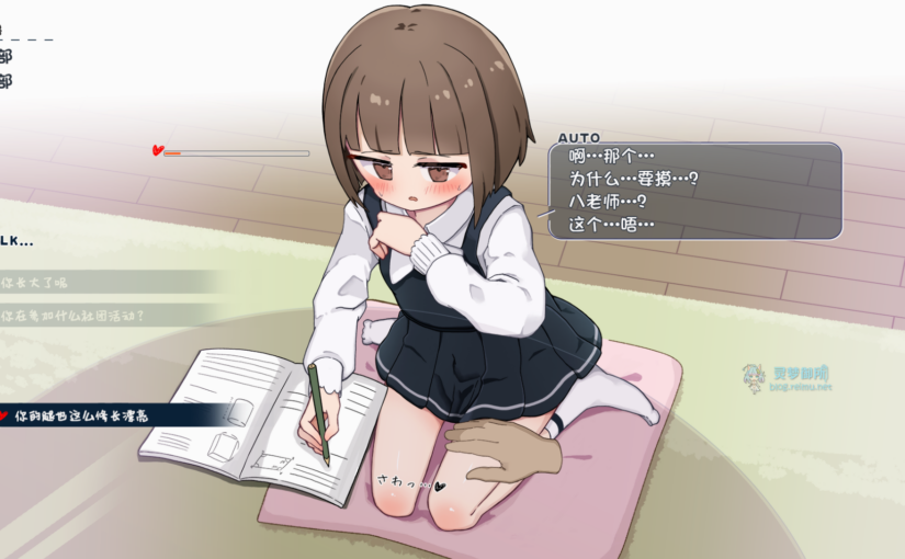 【R3645】[安卓][电脑][なうSoS] 姪の家庭教師になったからHなイタズラする! / 当上侄女的家庭教师就是为了做些H的恶作剧！ AI翻译版 V1.01