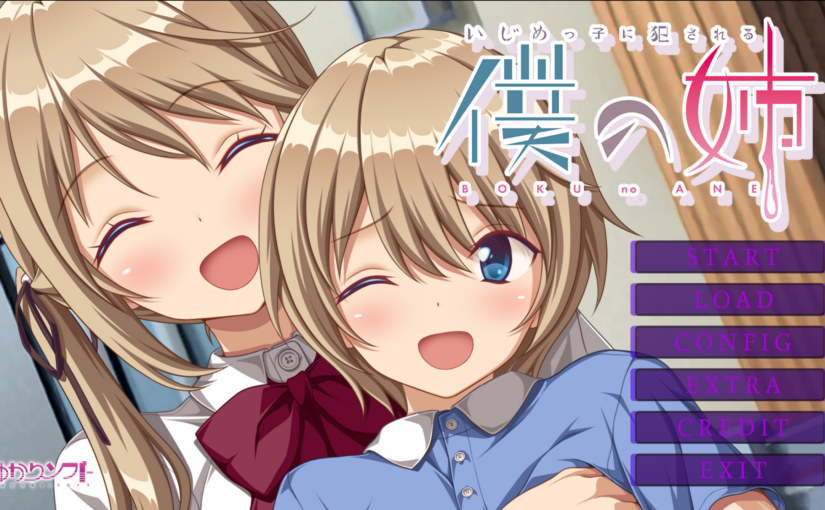 【S4799】[ゆかりソフト] いじめっ子に犯される僕の姉 AI翻译版