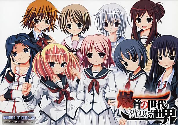 【S4822】[Cosmillica] 爆音の世代、沈黙の世界