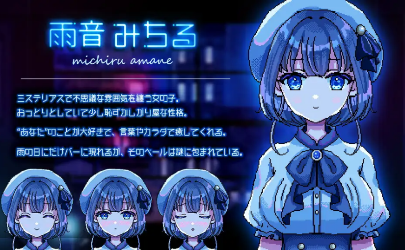 【S4518】[无修正][レトロラボmini] 雨音に満ちる夜 / 雨夜迷醉时 官方中文版 V1.03