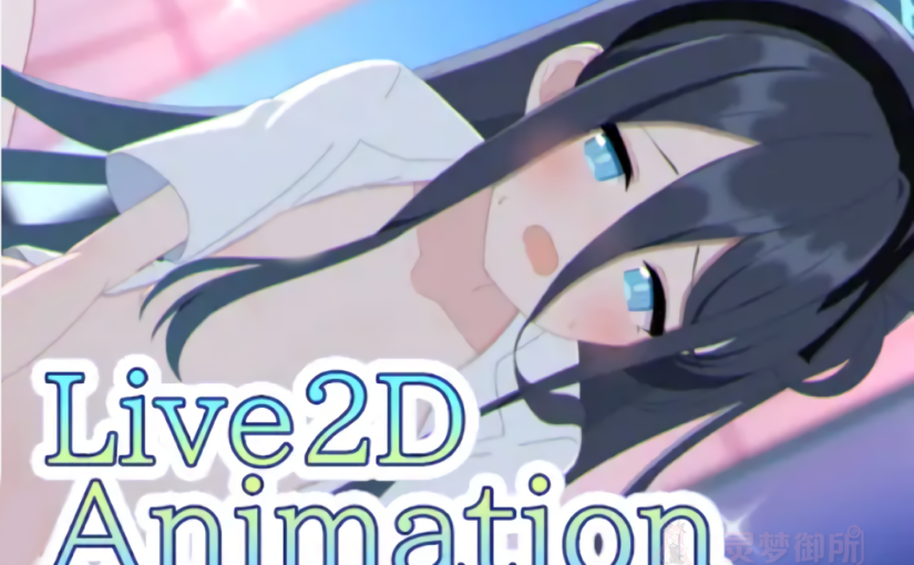 【R3681】[Foulo paints] ブ〇アカ Live2Dアニメーション – ア〇ス