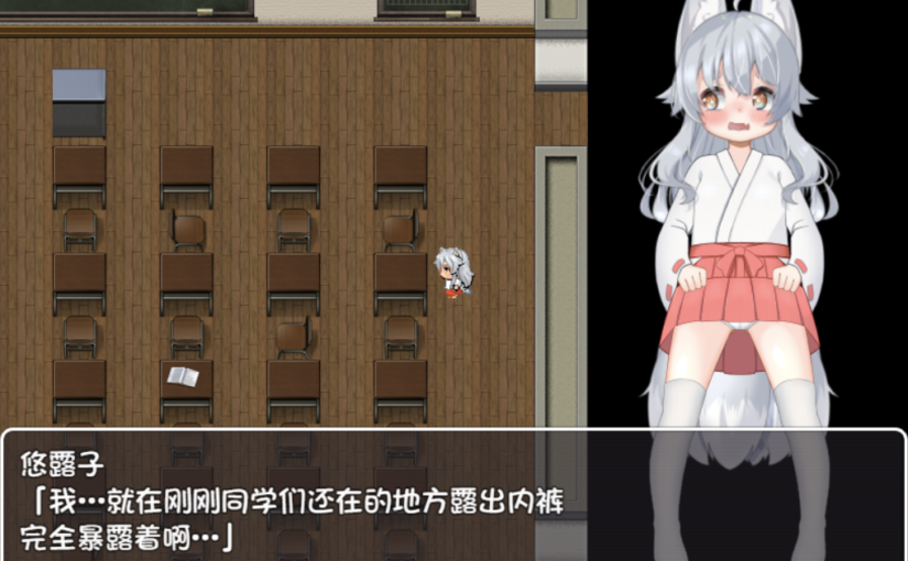 【R3689】[安卓][电脑][おぷちみすちっく] よろずの学園露出生活 / 悠露子的校园露出生活 AI翻译版