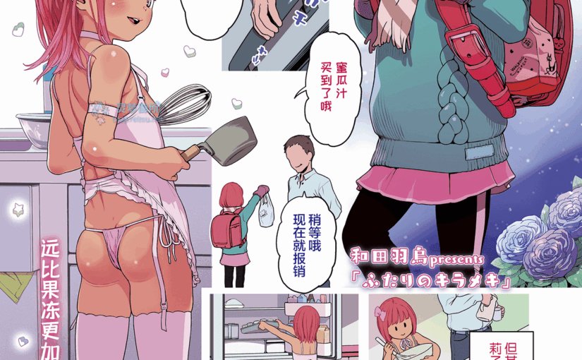 【R3691】[无修正][和田羽烏] 汉化合集 (11本 523M)