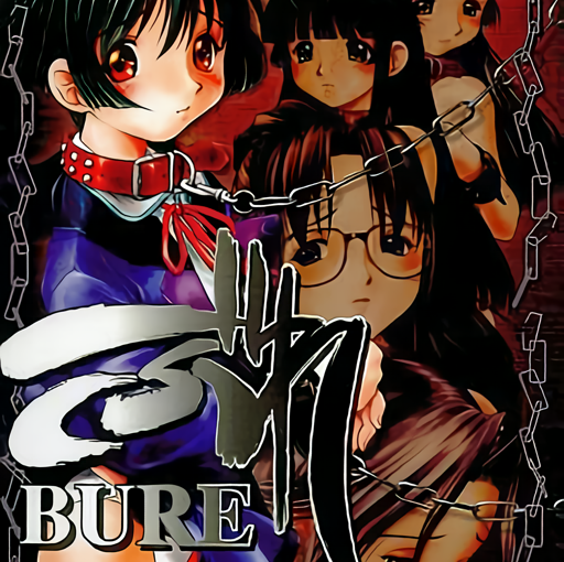 【S4862】[MEGAMI] ぶれ ～BURE～