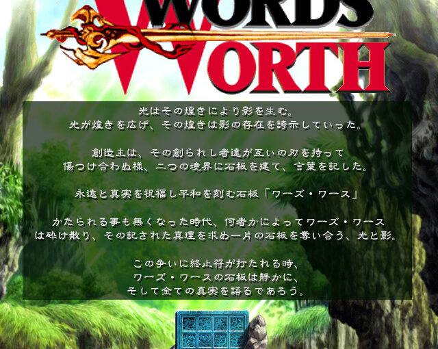 【S4870】[elf] Words Worth / 光与影的传说 AI翻译版