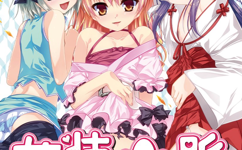 【S4876】[无修正][脳内彼女] 女装山脈 / 女装山脉 汉化硬盘版