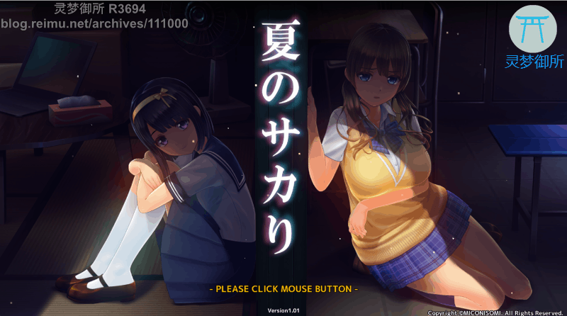 【R3694】[无修正][みこにそみ] 夏のサカり/Summer in Heat 日文版+英文版