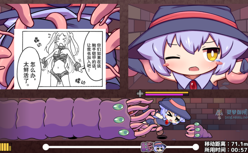 【R3699】[ZNZN Games] リラちゃんときつきつの穴 / 莉拉酱与窄窄洞穴 官方中文版