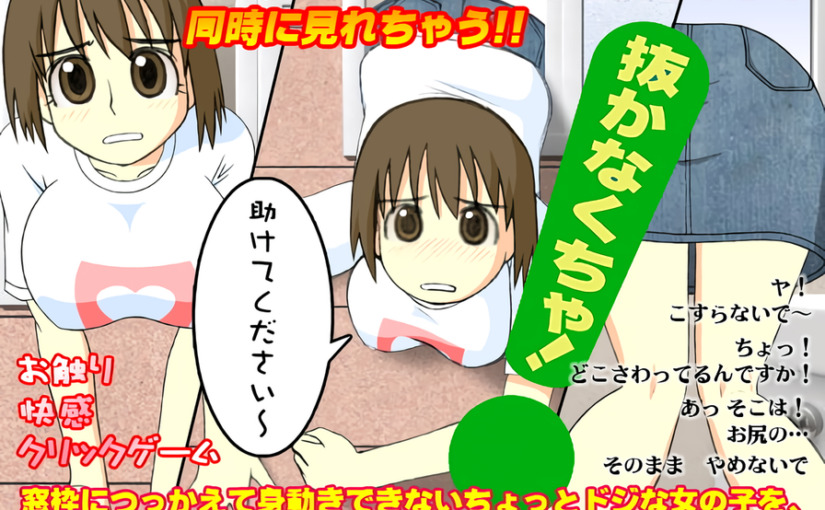 【S4912】SWF补完计划 -第五期- [AngelBreed] 抜かなくちゃ!