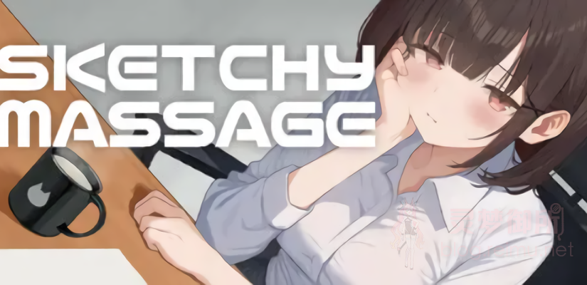 【R3735】[OZ WORKS] SKETCHY MASSAGE 官方中文版 V1.1