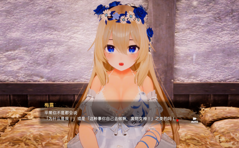 【R3749】[たわわデリバリー] 女神梅露的色色触摸神裁 / 女神メルのおさわりH神判 官方中文版