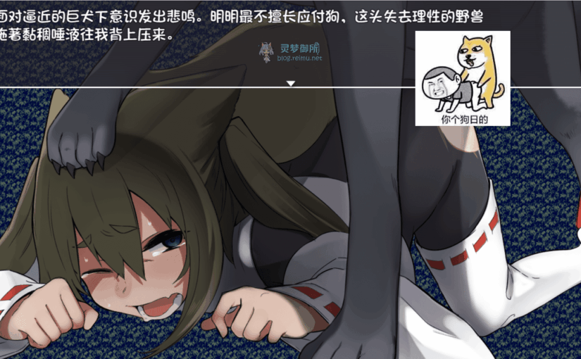 【R3762】[安卓][电脑][キュウビソフトウェア] 退魔狐ヤマブキの大冒険-ロリババア狐娘妊娠出産ローグライク- / 退魔狐山吹的大冒险 -萝莉老太婆狐娘怀孕生子肉鸽- 御所AI翻译版