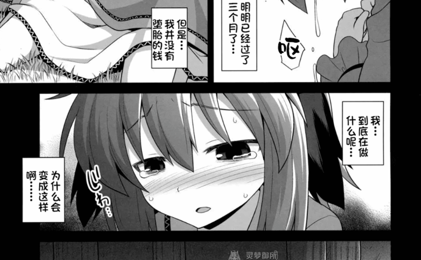 【R3781】[悪転奏進 (黒糖ニッケ)] 汉化合集 (53本 711M)