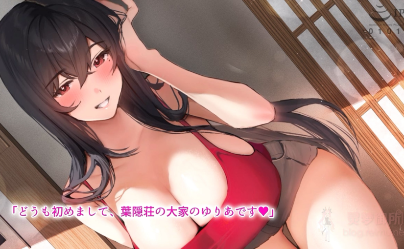 【R3763】[SURVIVE MORE] 落ち込む僕を全肯定してくれる優しくてえっち好きすぎな大学寮の大家「ゆりあ」さん The Motion Anime